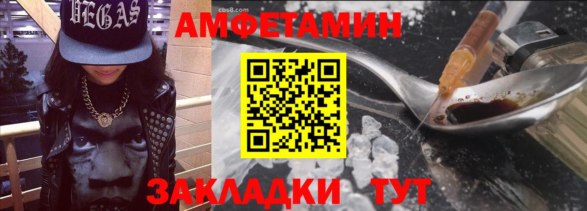 АМФЕТАМИН  АМФ  Ленинск-Кузнецкий  Вход с VPN  Амфетамин VHQ 