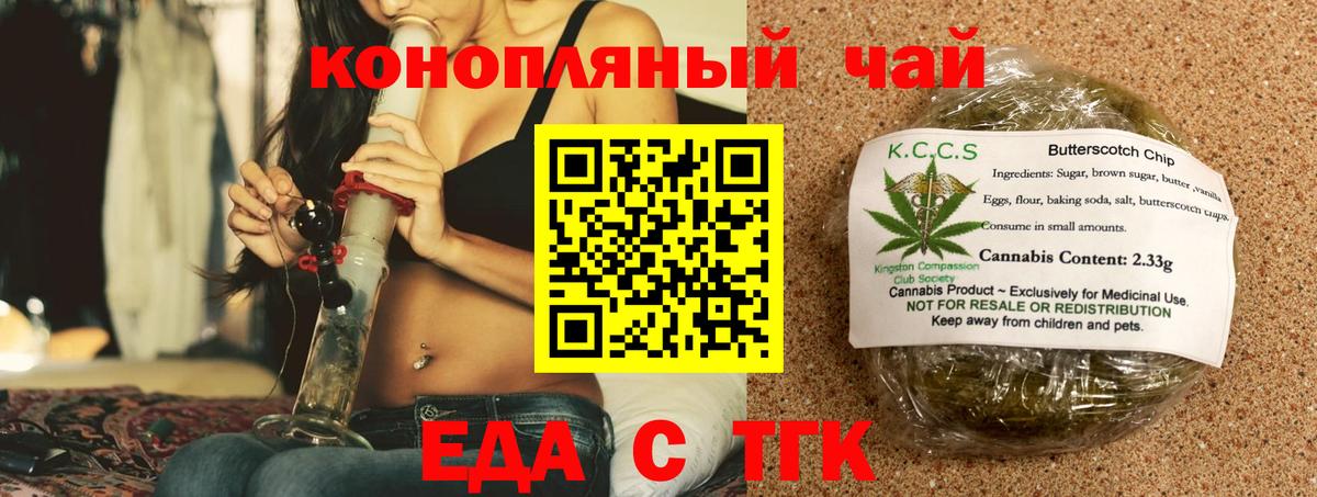 Cannafood конопля  Вход с VPN  Ленинск-Кузнецкий 