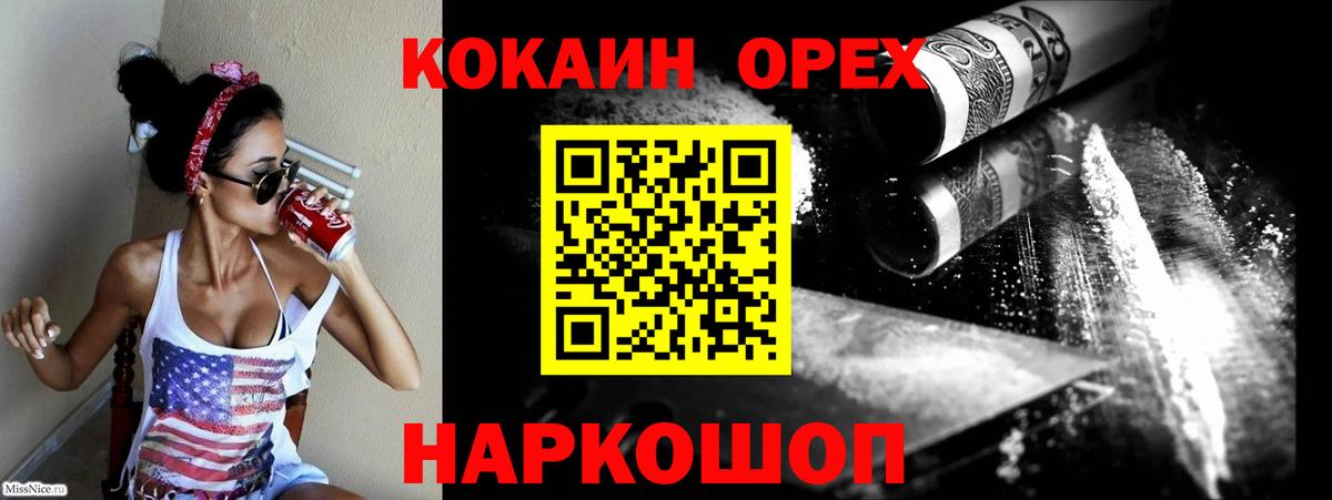 Ленинск-Кузнецкий  Cocaine Боливия  КОКАИН 98%  Кокаин  Вход с VPN 