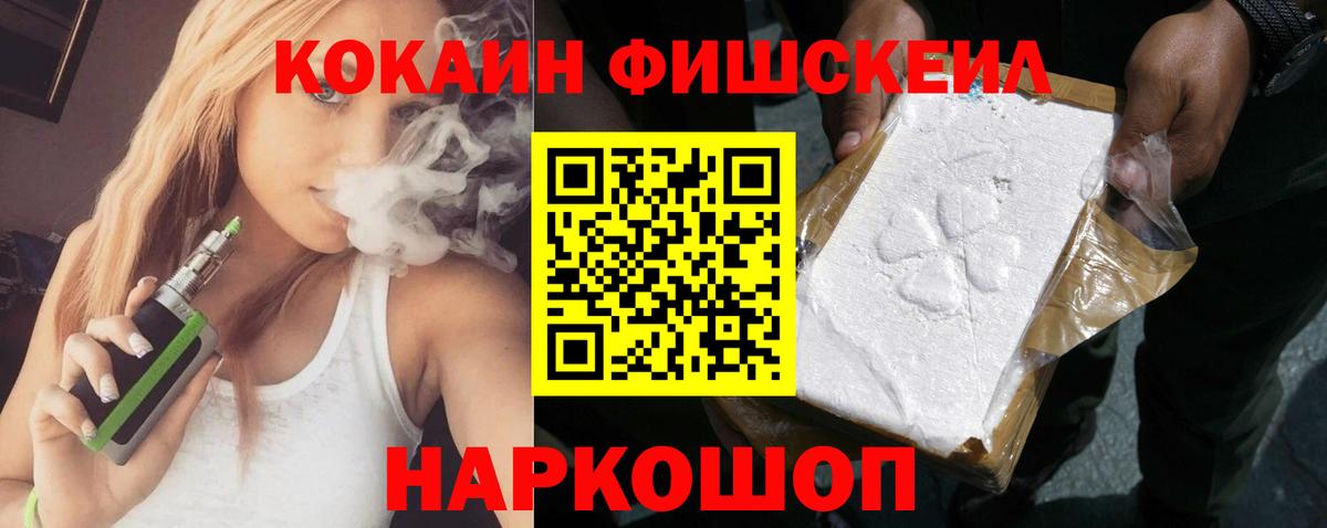 Кокаин 97% Ленинск-Кузнецкий