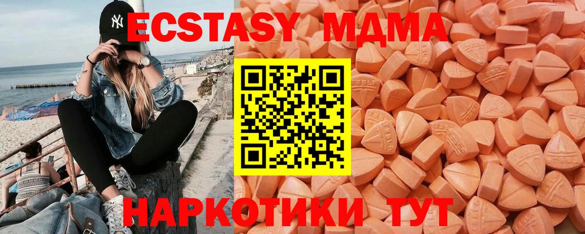 ЭКСТАЗИ DUBAI  shop состав  ЭКСТАЗИ круглые  Ленинск-Кузнецкий  Вход с VPN 