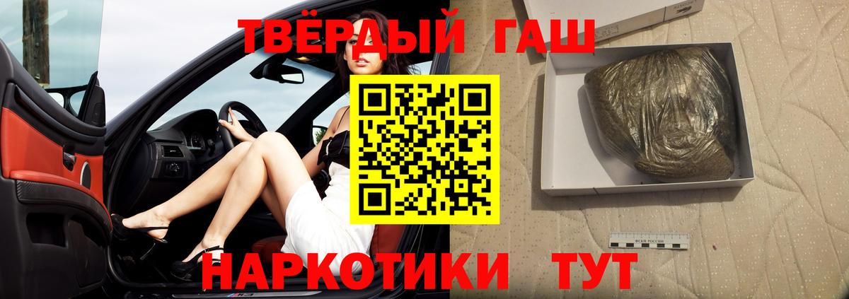 где можно купить наркотик  Вход с VPN  Ленинск-Кузнецкий  Гашиш AMNESIA HAZE  Гашиш 