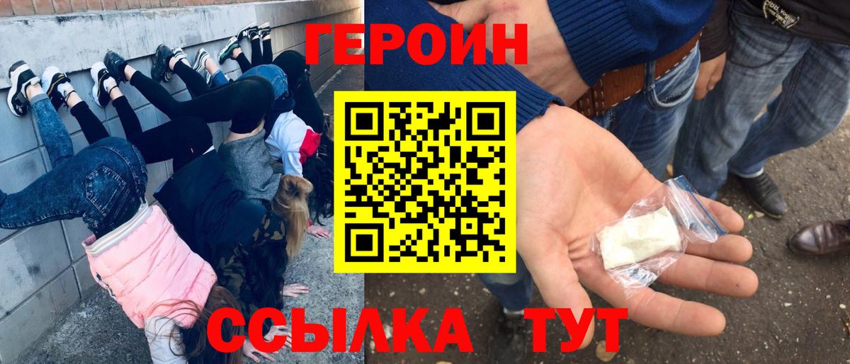 ГЕРОИН афганец Ленинск-Кузнецкий