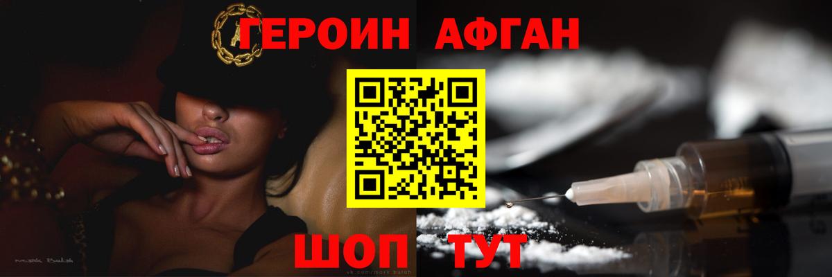 Ленинск-Кузнецкий  Героин афганец  Вход с VPN 