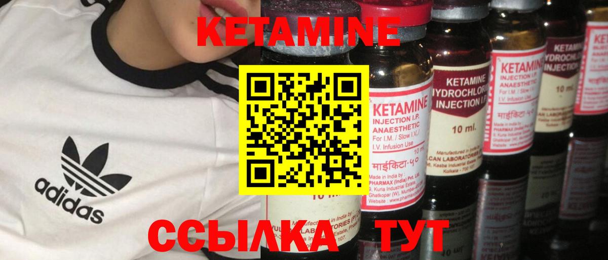 КЕТАМИН ketamine  Кетамин ketamine  Вход с VPN  Ленинск-Кузнецкий 