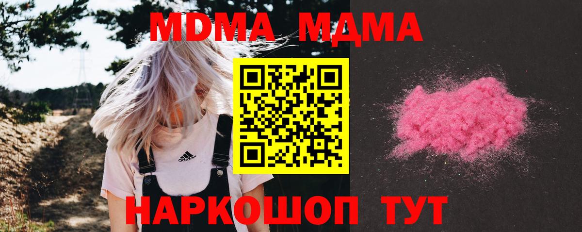 МДМА  МДМА VHQ  Вход с VPN  MDMA VHQ  Ленинск-Кузнецкий 