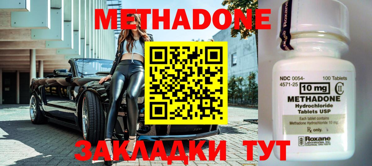 Метадон VHQ  Вход с VPN  Ленинск-Кузнецкий  Метадон мёд 