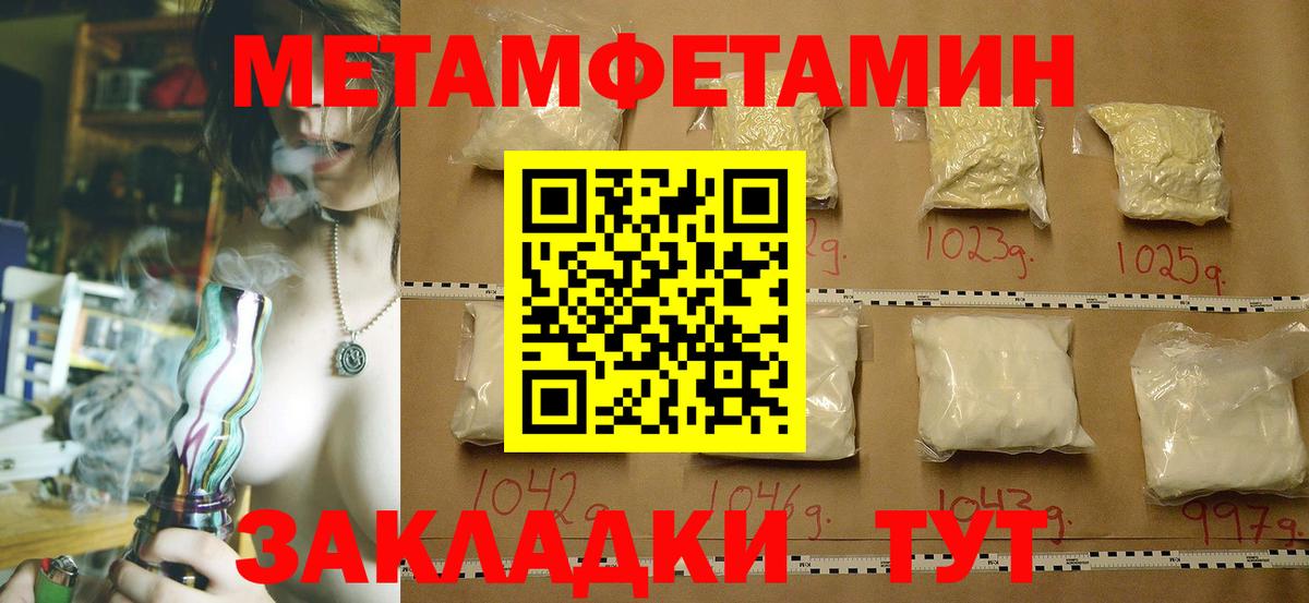 МЕТАМФЕТАМИН винт Ленинск-Кузнецкий