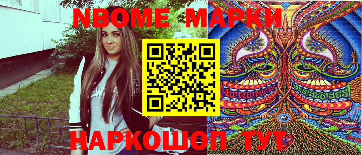 Наркотические марки  Вход с VPN  Ленинск-Кузнецкий  Марки N-bome 1,5мг 
