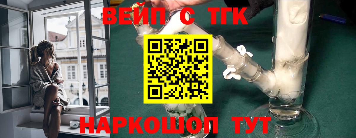 Ленинск-Кузнецкий  Дистиллят ТГК концентрат  Вход с VPN 